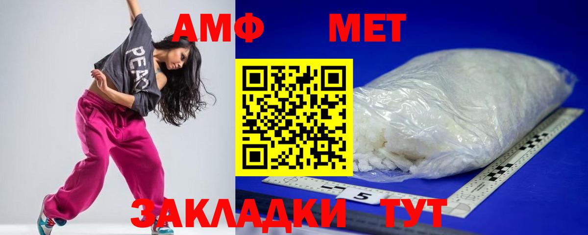 Амурск  АМФЕТАМИН 98%  Амфетамин  Вход с VPN  АМФЕТАМИН 