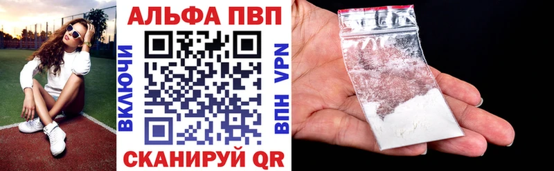 купить  цена  Амурск  APVP VHQ 