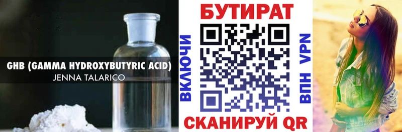 omg ONION  Амурск  БУТИРАТ BDO 