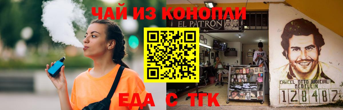 Амурск  Canna-Cookies марихуана  Вход с VPN 