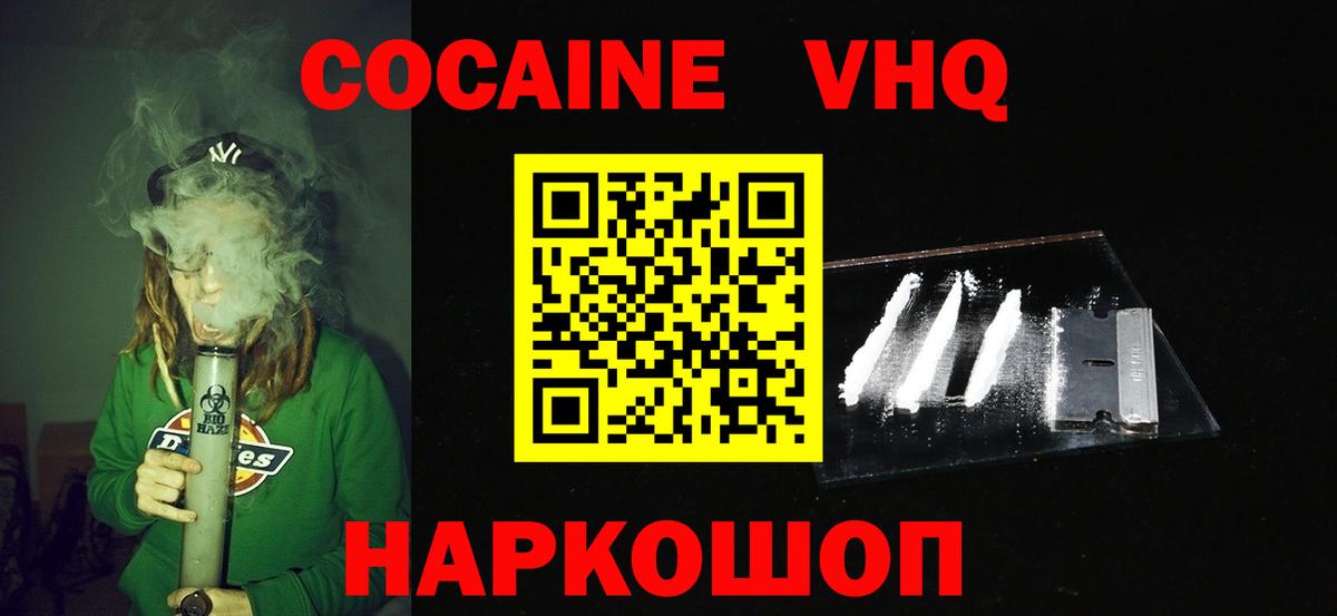 COCAIN 98%  Кокаин 98%  Вход с VPN  Амурск 