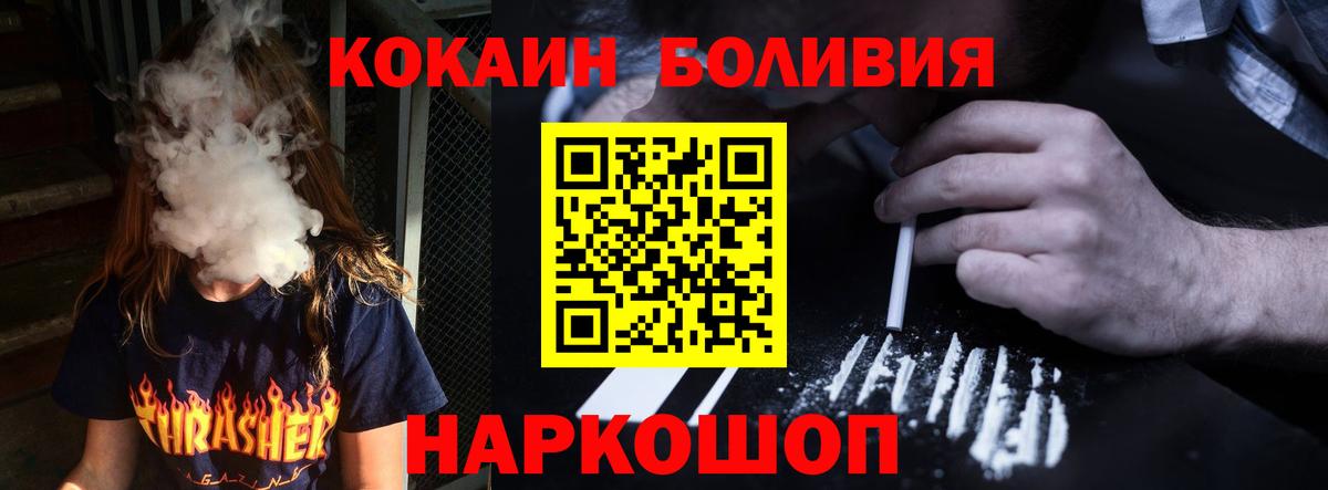 Cocaine 97% Амурск