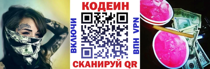OMG как войти  Амурск  Кодеин напиток Lean (лин) 