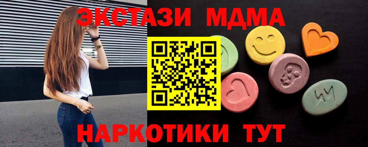 Экстази таблы Амурск