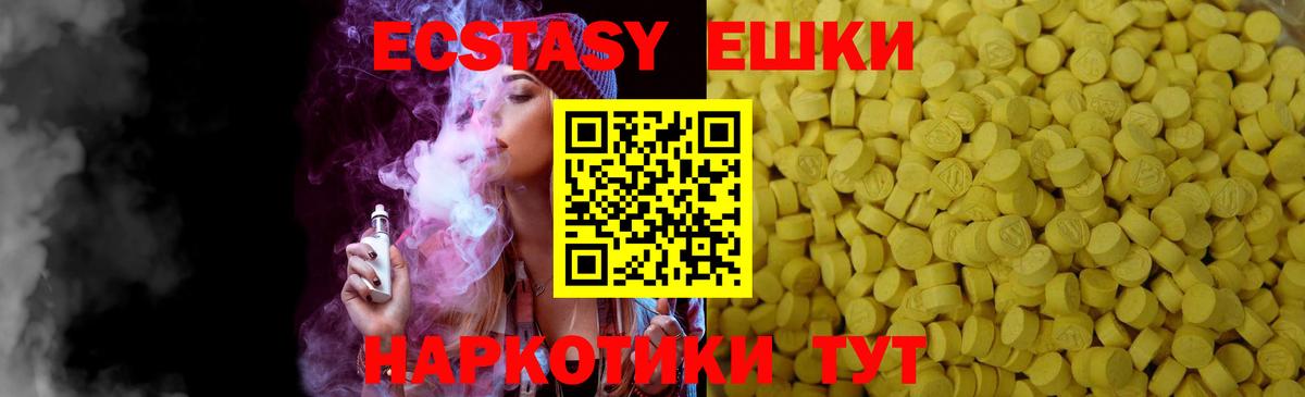 Экстази таблы  Экстази  OMG онион  Вход с VPN  Амурск 