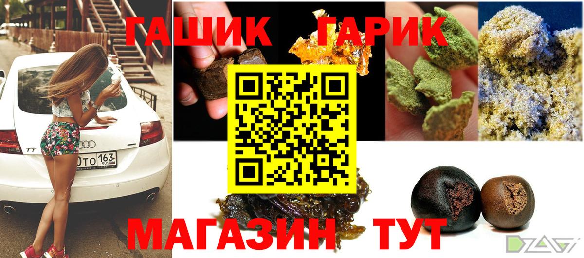 ГАШ Cannabis  Вход с VPN  цена наркотик  Амурск  Гашиш 