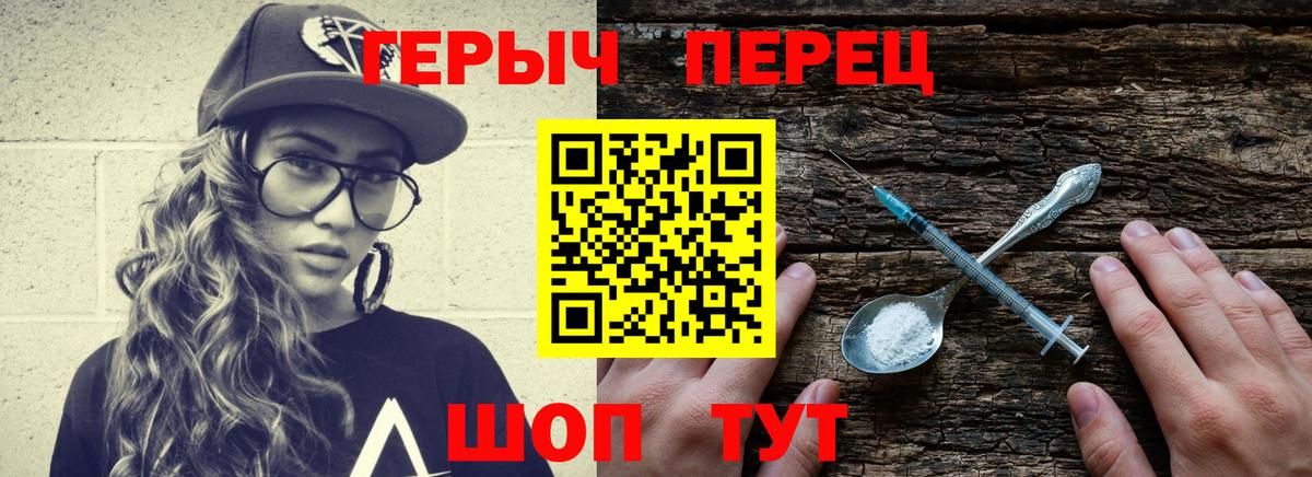 Героин хмурый Амурск