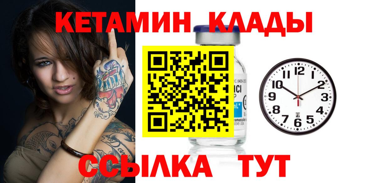 Кетамин ketamine Амурск