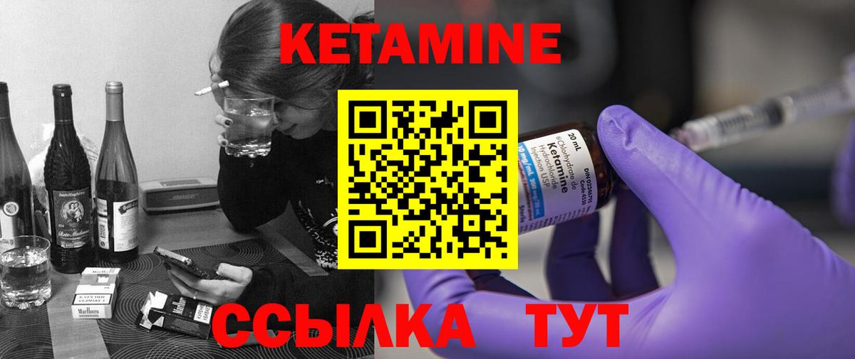 Амурск  КЕТАМИН ketamine  Вход с VPN  Кетамин ketamine 