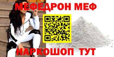 меф Азнакаево