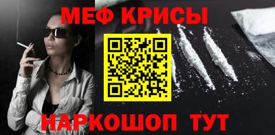 меф Азнакаево