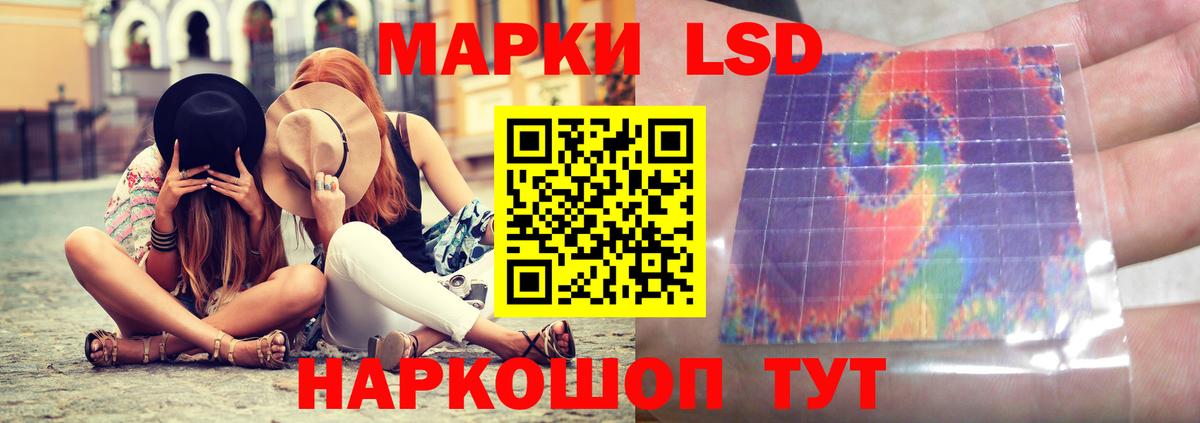 LSD-25 экстази кислота  LSD-25 экстази кислота  Вход с VPN  Амурск 