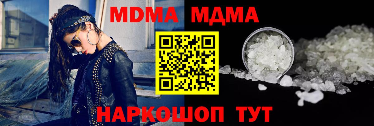 Амурск  МДМА crystal  Вход с VPN 