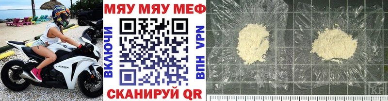 МЕФ кристаллы Амурск