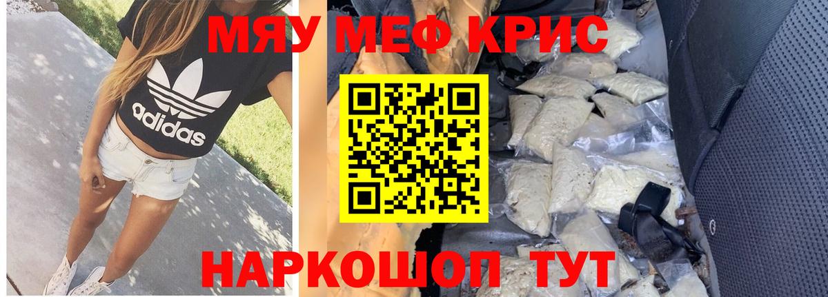 Меф  МЕФ VHQ  Меф VHQ  Вход с VPN  Амурск 