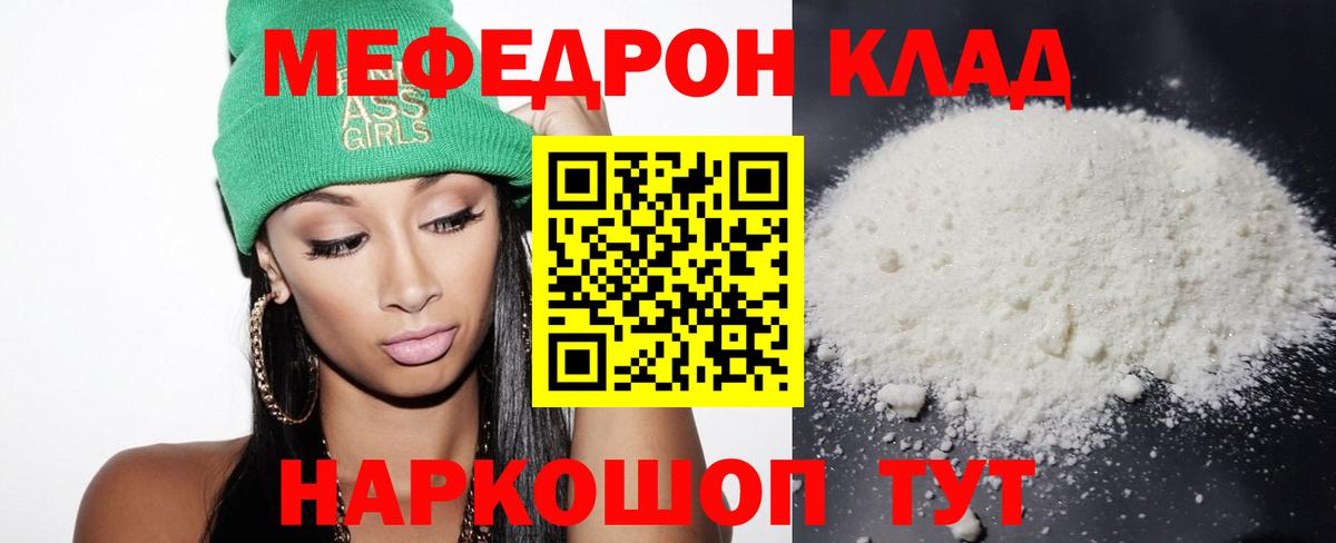 Меф  Амурск