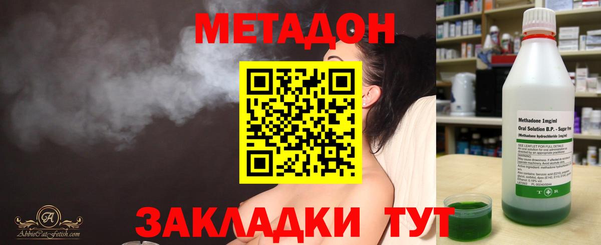 Амурск  маркетплейс телеграм  Вход с VPN  Метадон methadone 