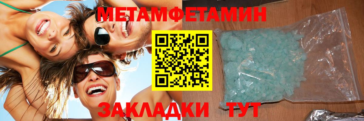 Метамфетамин витя Амурск