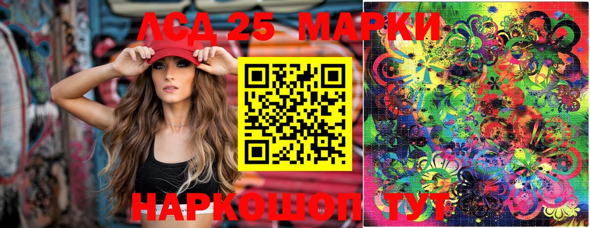 Марки 25I-NBOMe 1500мкг Амурск