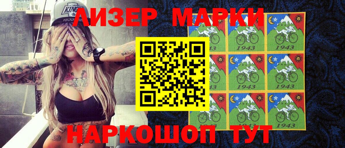 Амурск  Марки N-bome 1,8мг  Вход с VPN 
