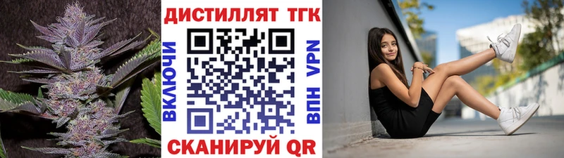 ТГК THC oil  как найти закладки  Амурск 