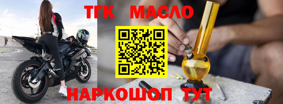 ТГК концентрат  Дистиллят ТГК вейп с тгк  Амурск  Вход с VPN 