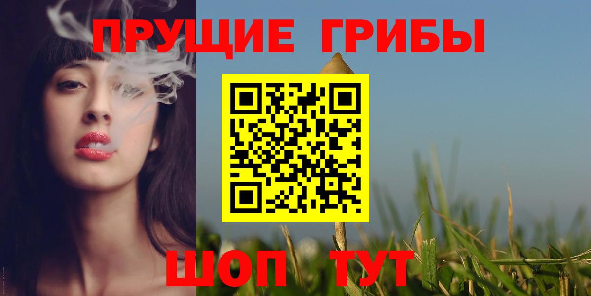 Амурск  Псилоцибиновые грибы мухоморы  Галлюциногенные грибы мицелий  Вход с VPN 
