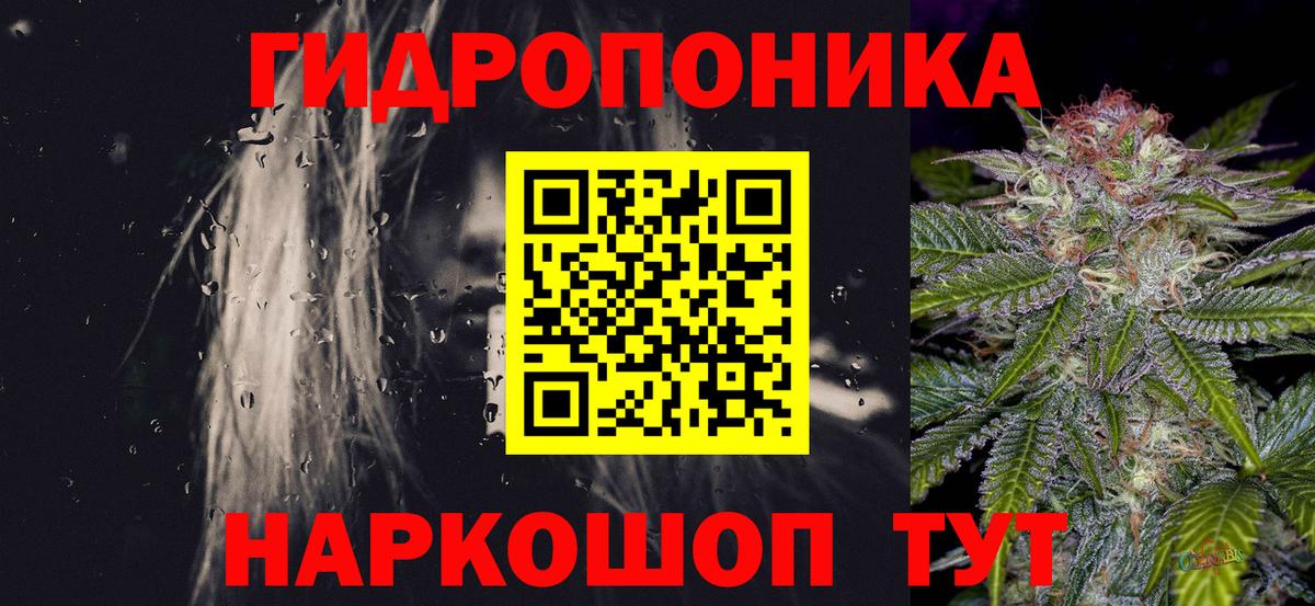 Канабис конопля  Вход с VPN  Марихуана сатива  МАРИХУАНА план  Амурск 